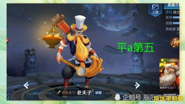 王者荣耀中强a什么意思 王者荣耀中强a的意思