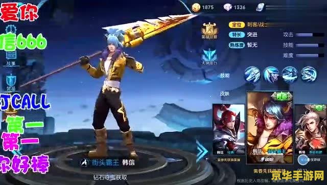 王者荣耀中强a什么意思 王者荣耀中强a的意思