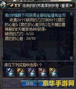 dnf破损的刀刃 破损的刀刃：DNF中的神秘道具