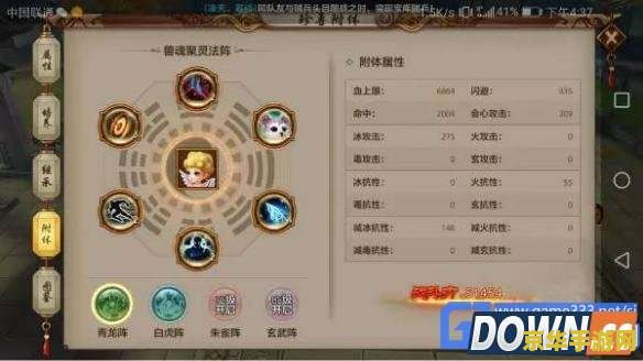天龙八部附体染色 天龙八部附体染色玩法解析