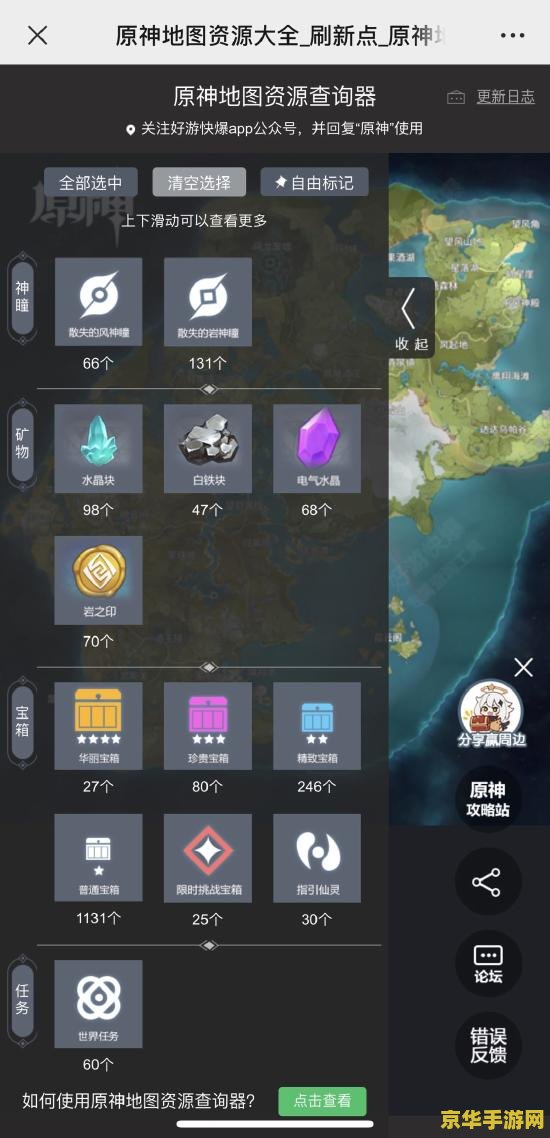 原神苹果点 原神苹果点：游戏内购与玩家体验的微妙关系