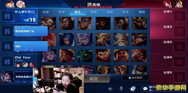 王者荣耀主播需要什么设备 王者荣耀主播需要什么设备