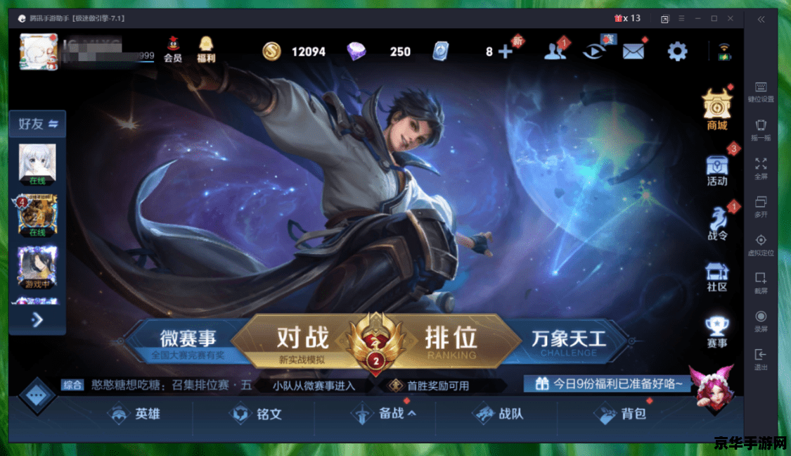 王者荣耀主播需要什么设备 王者荣耀主播需要什么设备