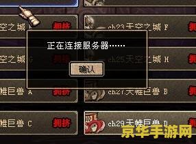dnf登陆失败 解决DNF（地下城与勇士）登陆失败问题
