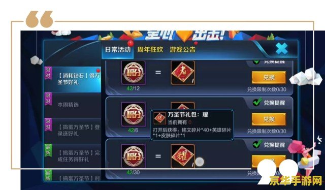 王者荣耀钻石换什么时候更新时间 王者荣耀钻石兑换更新时间揭秘