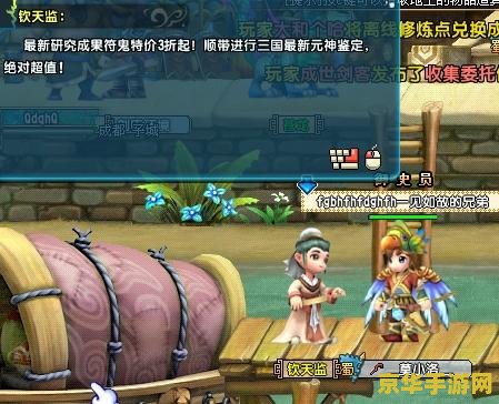 qq三国符鬼任务 QQ三国符鬼任务：深度解析与攻略