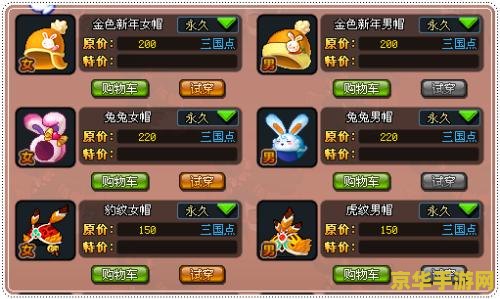 qq三国符鬼任务 QQ三国符鬼任务：深度解析与攻略