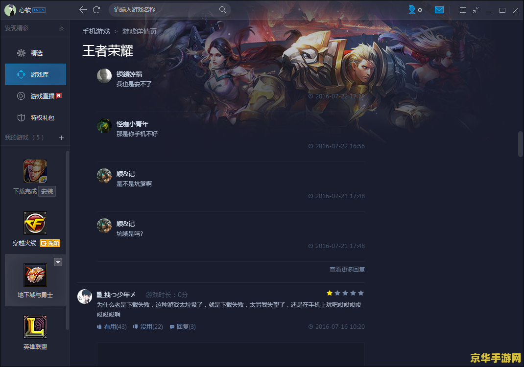 为什么tgp不能下载王者荣耀 为什么TGP不能下载王者荣耀？