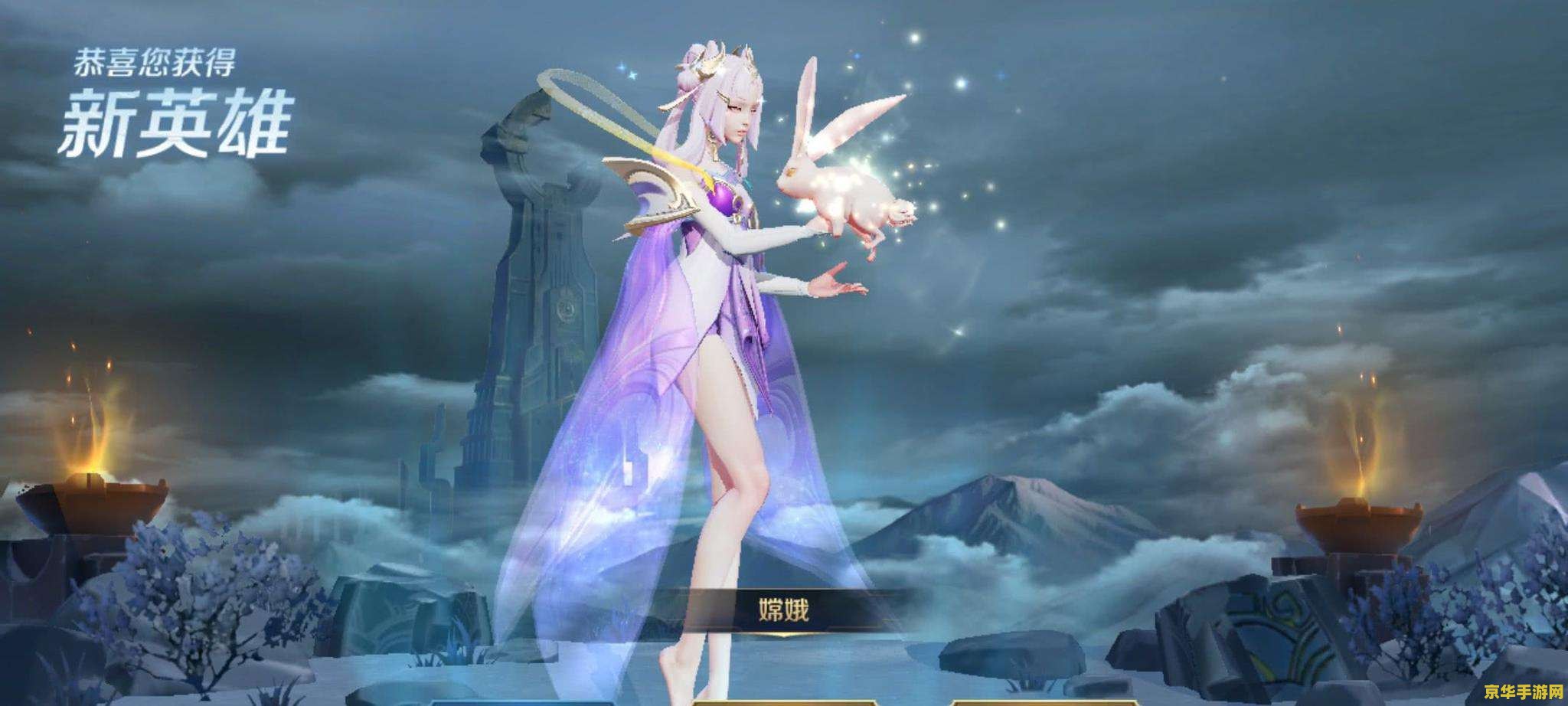 王者荣耀嫦娥被吃鸡棒 嫦娥在王者荣耀中的定位与玩法深度解析