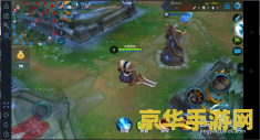 为什么电脑版王者荣耀安装不了 电脑版王者荣耀安装问题解析