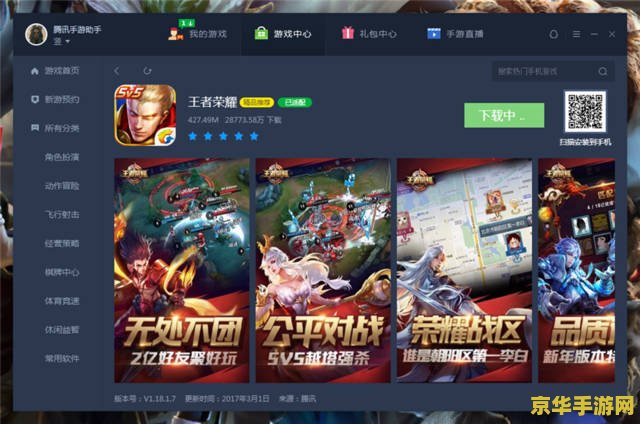 为什么电脑版王者荣耀安装不了 电脑版王者荣耀安装问题解析