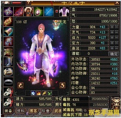 天龙八部3门派成长 天龙八部3门派成长