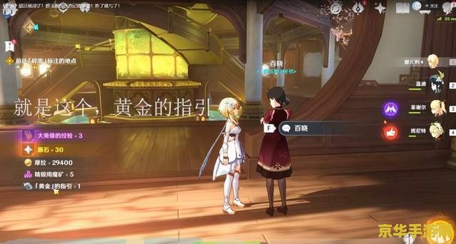 原神群玉阁计划 原神群玉阁计划：探索游戏中的神秘组织与未来展望
