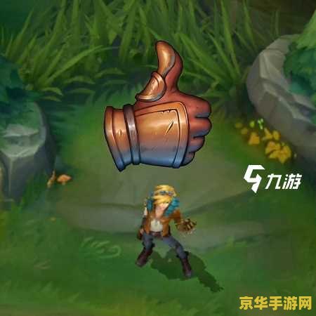 英雄联盟局内表情怎么用 英雄联盟局内表情使用指南