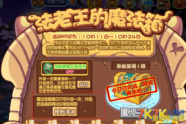 洛克王国法老 洛克王国法老：权力的秘密与无尽的探险