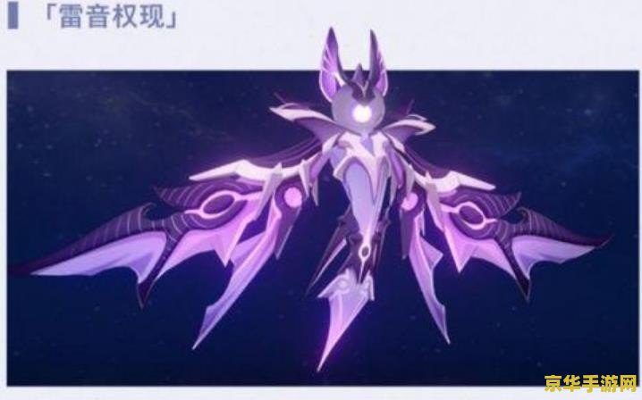 原神雷音权现位置在天上吗 原神雷音权现位置分析：是否在天上？
