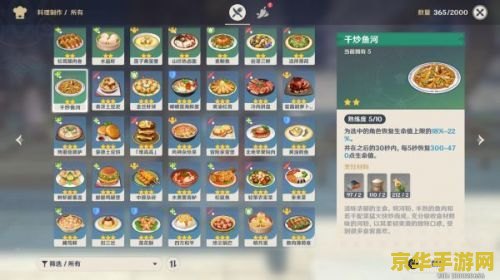 原神所有卖食谱的地方 原神所有卖食谱的地方