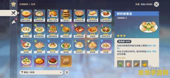 原神所有卖食谱的地方 原神所有卖食谱的地方