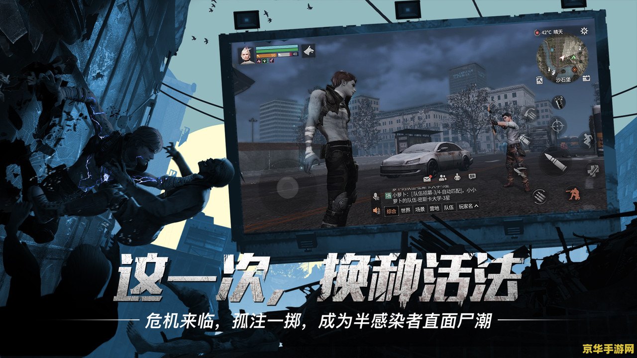 明日之后半感染者 明日之后：半感染者