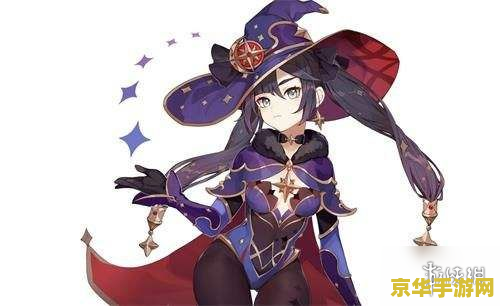 原神莫娜圣遗物搭配 原神莫娜圣遗物搭配攻略：深度解析与最佳选择