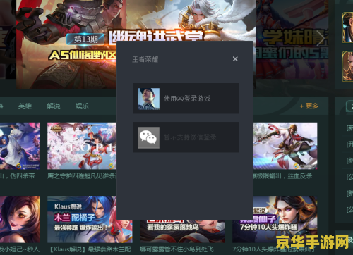 为什么电脑版王者荣耀进不去怎么办 为什么电脑版王者荣耀进不去怎么办