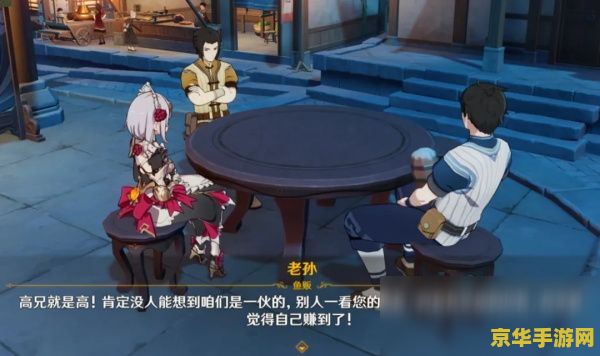 原神卖普通蘑菇的商人 原神卖普通蘑菇的商人