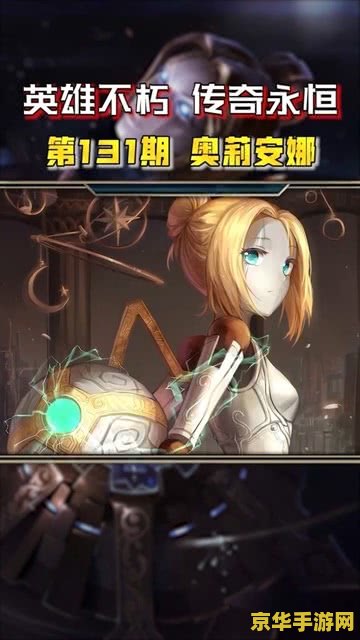 暗杀星奥莉安娜 暗杀星奥莉安娜：阴影下的正义