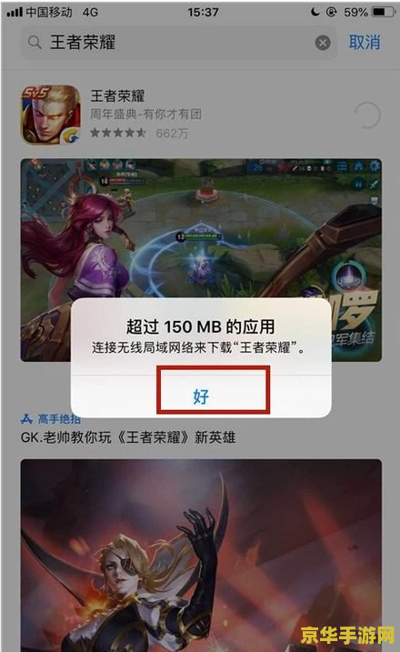 为什么流量不能下载王者荣耀 为什么流量不能下载王者荣耀？