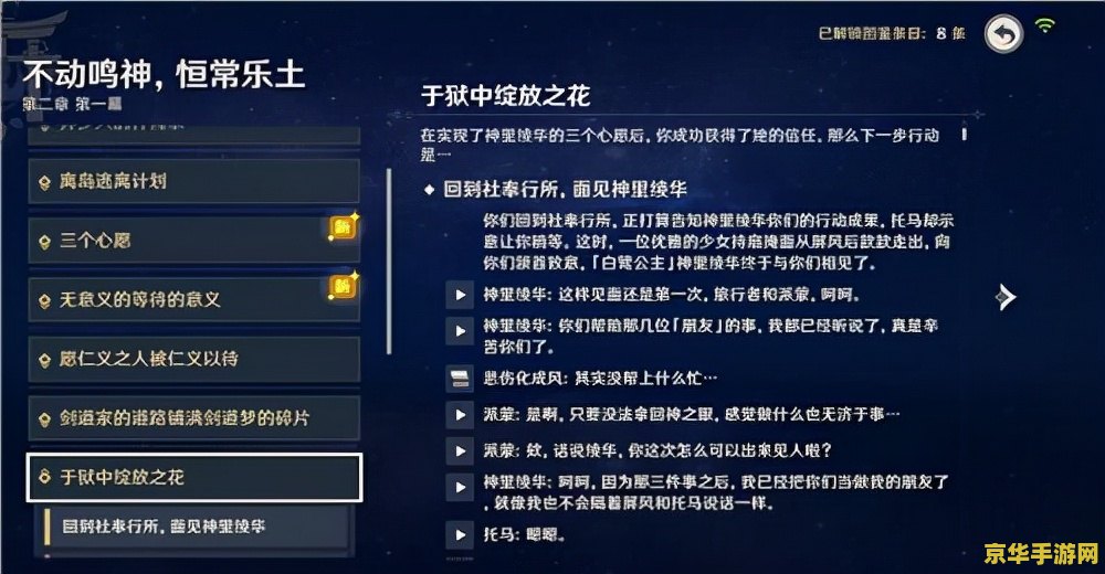 原神科技号神樱树怎么开 原神科技号神樱树开启攻略