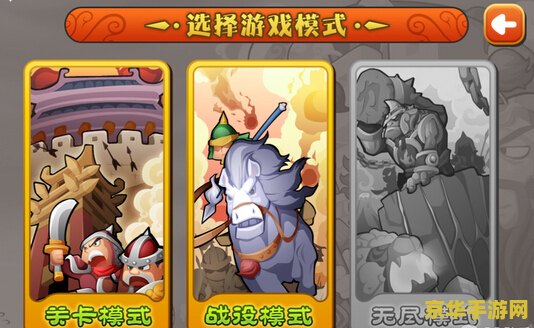 三国英杰传存档 游戏存档：三国英杰传
