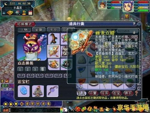 梦幻西游飞升 梦幻西游飞升：游戏内的重要里程碑