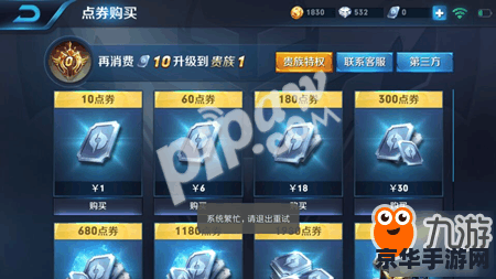 为什么我王者荣耀充值不了 为什么我王者荣耀充值不了