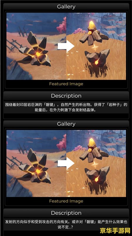 原神层岩巨渊紫色文字的意思 原神层岩巨渊紫色文字的奥秘