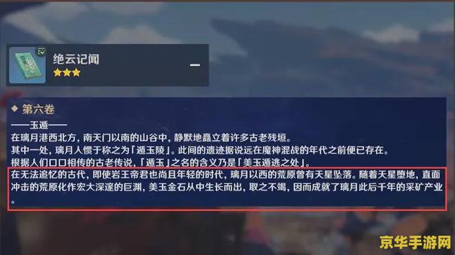 原神岩神为什么假死 原神岩神为什么假死：深度解析背后的故事
