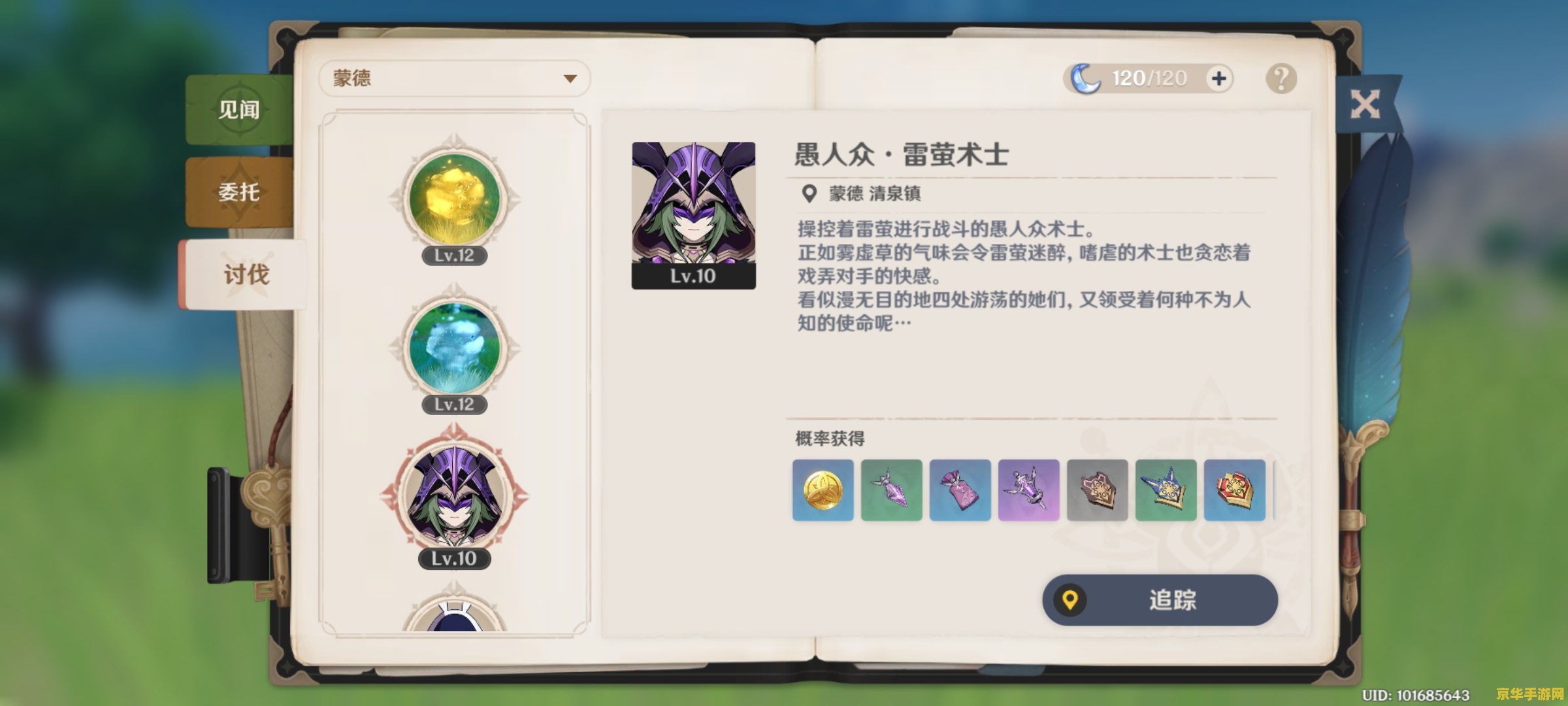 玩原神要开独显吗 玩原神要开独显吗