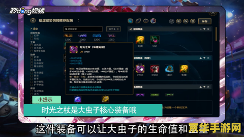 lol虚空恐惧出装 LOL虚空恐惧出装攻略：深挖大虫子的最强装备路线