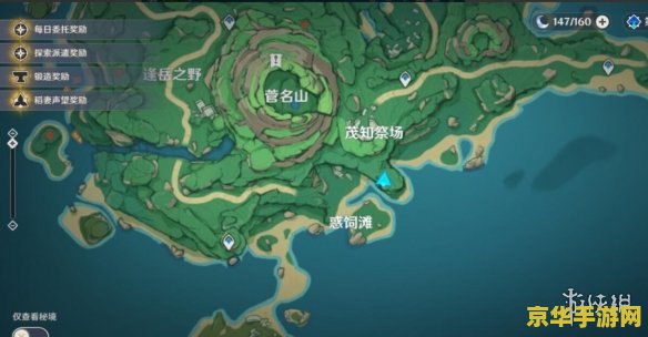 原神鹤关的石板在哪里 原神鹤观岛的石板位置分析