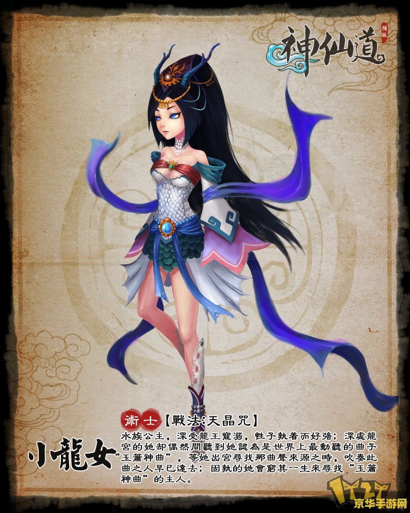 神仙道90级装备材料 神仙道90级装备材料