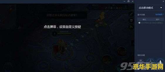 用电脑玩王者荣耀用什么模拟器不卡 用电脑玩王者荣耀：如何选择不卡的模拟器