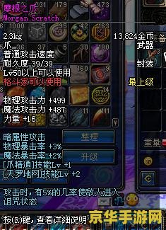 dnf摩根 dnf摩根：地下城与勇士中的神秘力量