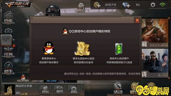穿越火线会员礼包领取 穿越火线会员礼包领取- 尊享特权，尽享游戏乐趣