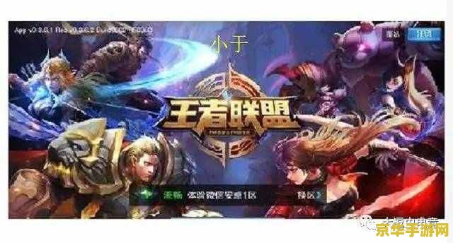 亚洲版王者荣耀叫什么区别 亚洲版王者荣耀：荣耀战迹