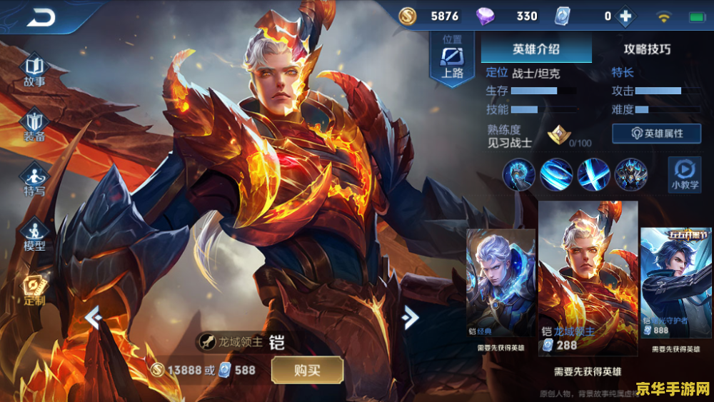 亚洲服王者荣耀叫什么 亚洲服王者荣耀：荣耀之战的独特魅力