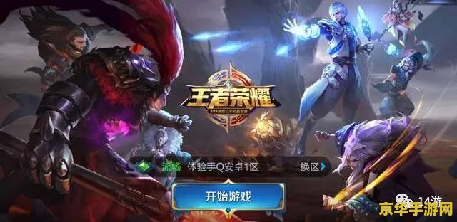 亚洲服王者荣耀叫什么 亚洲服王者荣耀：荣耀之战的独特魅力