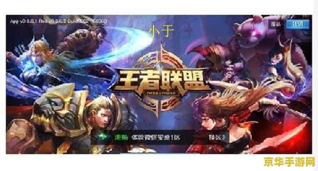 亚洲服王者荣耀叫什么名字 亚洲服王者荣耀：荣耀之战