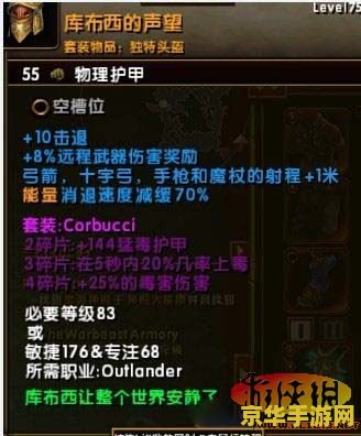 火炬之光2物理漂泊者 火炬之光2：物理漂泊者