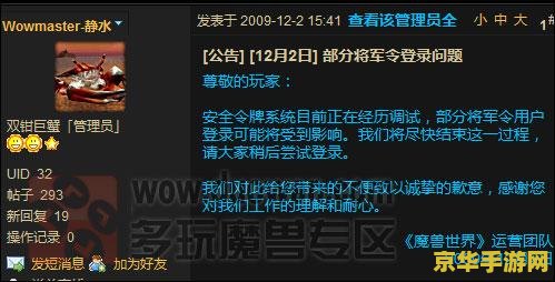 wow将军令 wow将军令