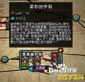 dnf雾都在哪 dnf雾都在哪