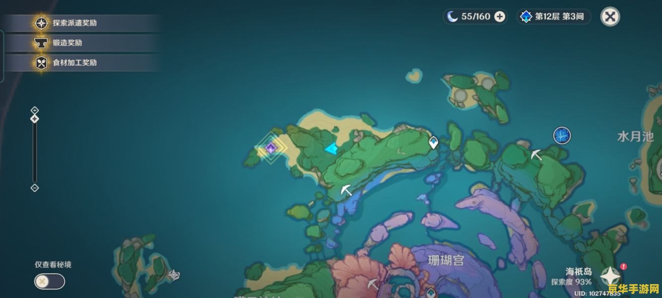 原神海祗岛在哪里 原神海祗岛在哪里：探索神秘的海洋秘境