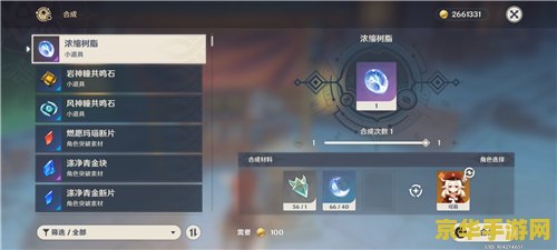 原神实用工具 原神实用工具：游戏攻略与辅助工具的完美结合